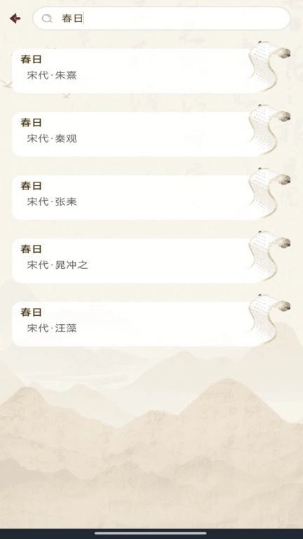 古代诗词查询