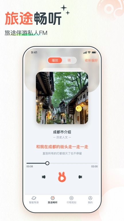 西游兔