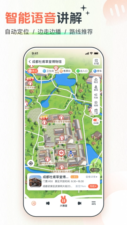 西游兔