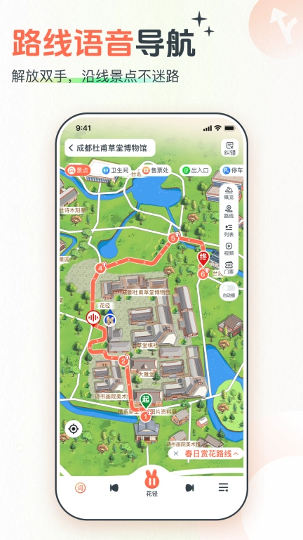 西游兔