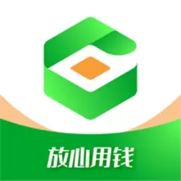 放心用钱