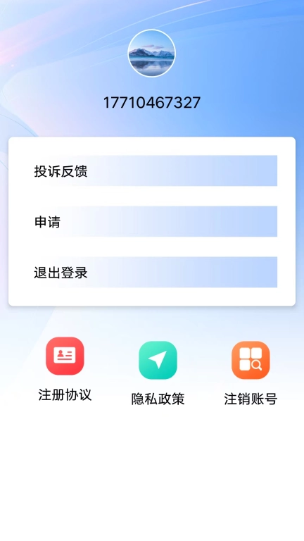 放心用钱