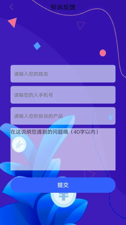 放心用钱
