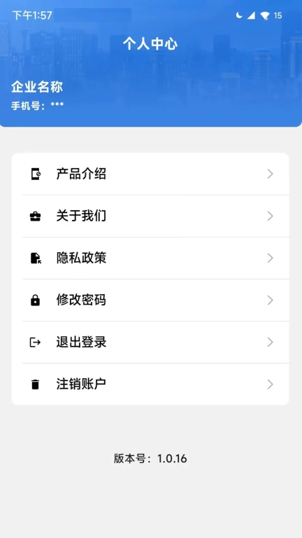 信飞通加速器