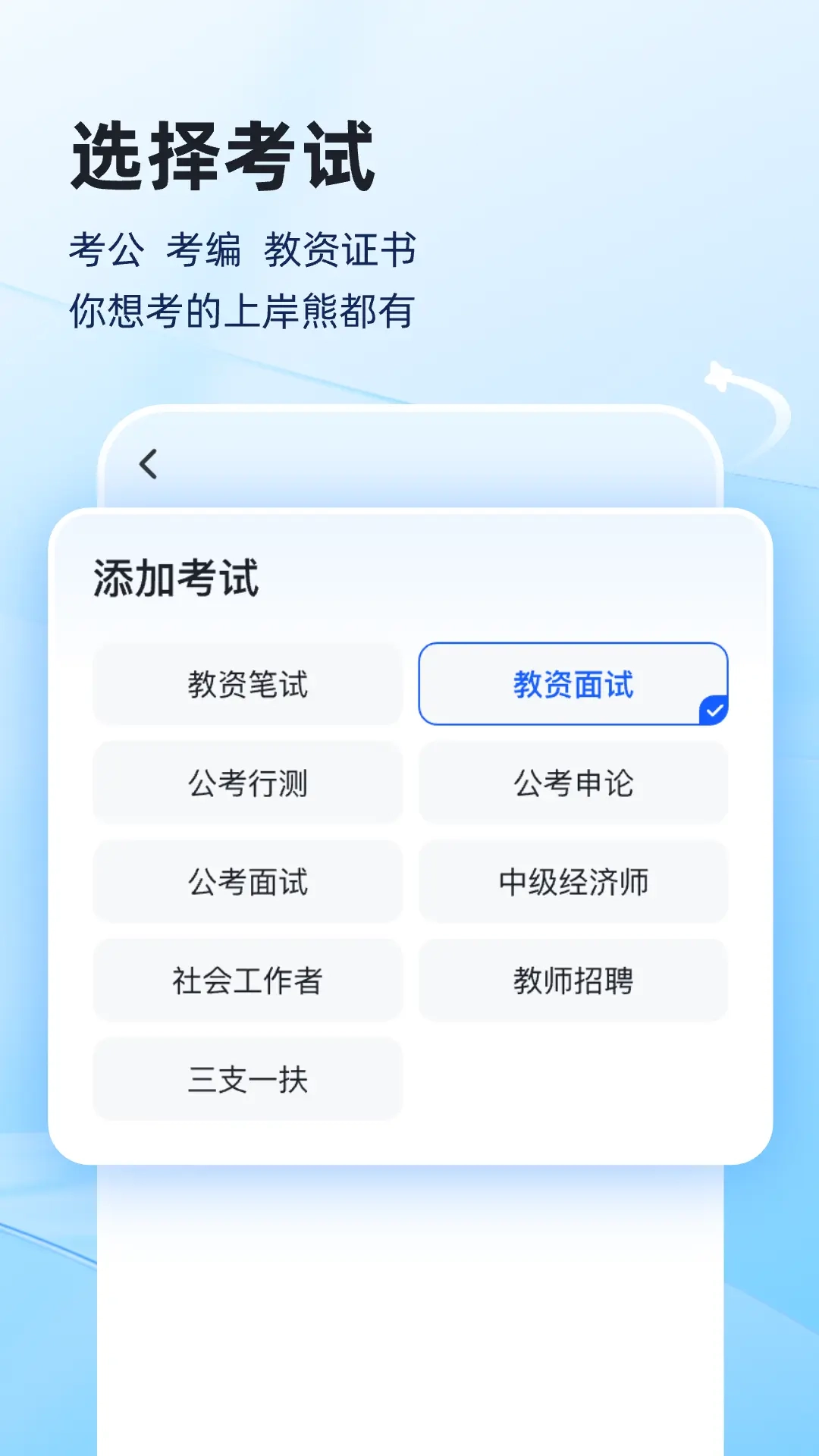 上岸熊