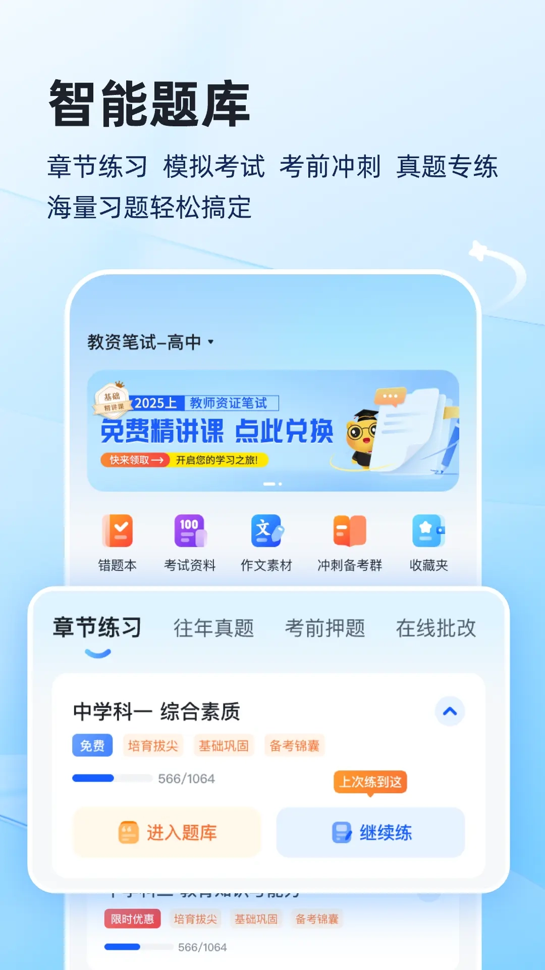 上岸熊