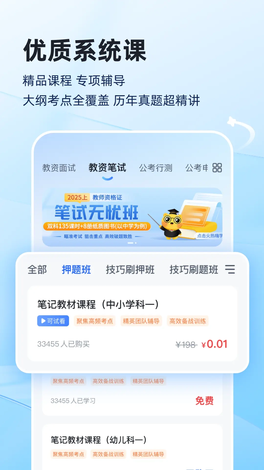 上岸熊