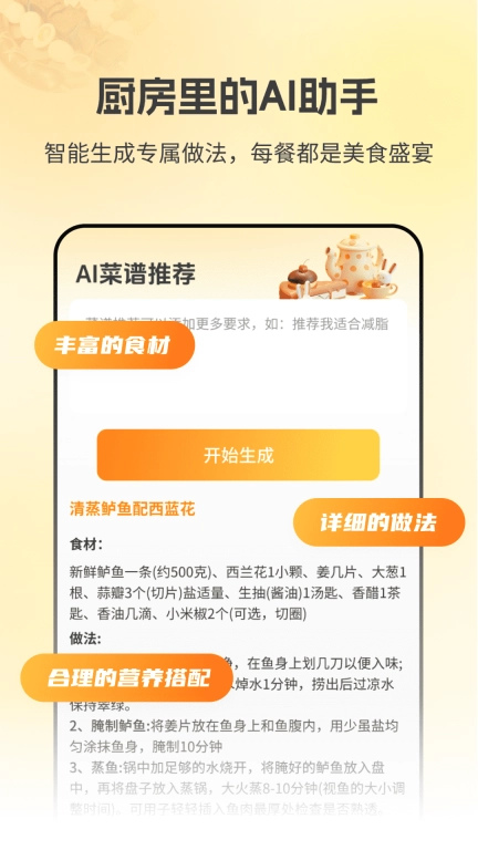厨房菜谱Menu