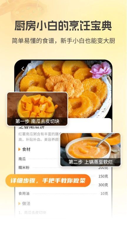 厨房菜谱Menu