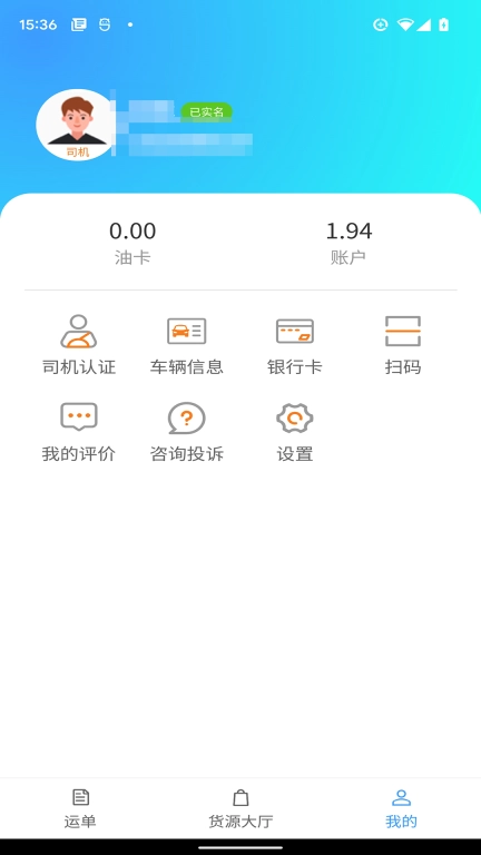 邦送速配