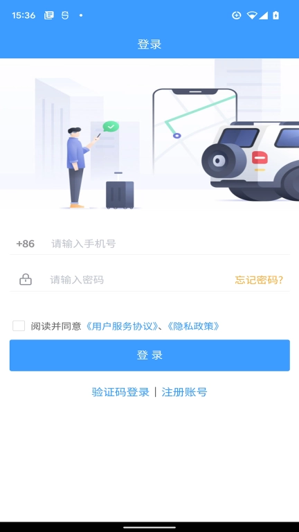 邦送速配