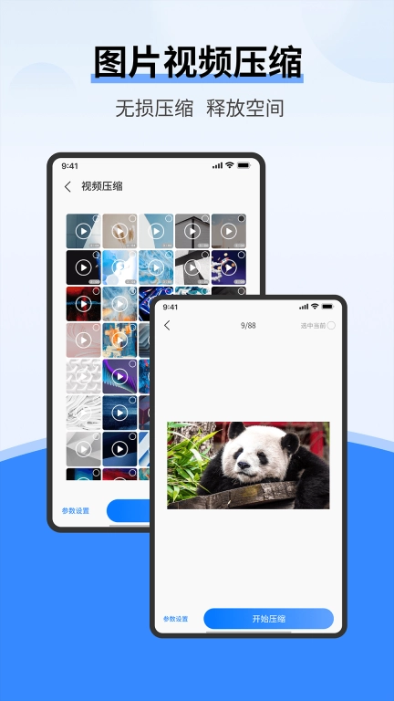 安卓换机宝-同步助手