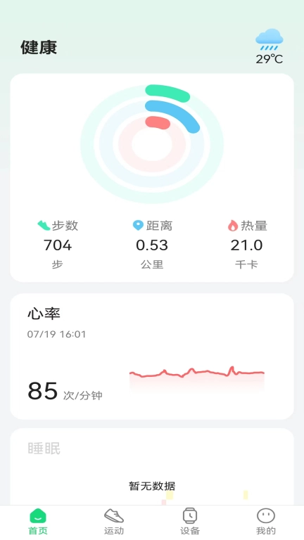 GloryFitPro