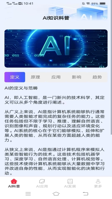 AI智创宝