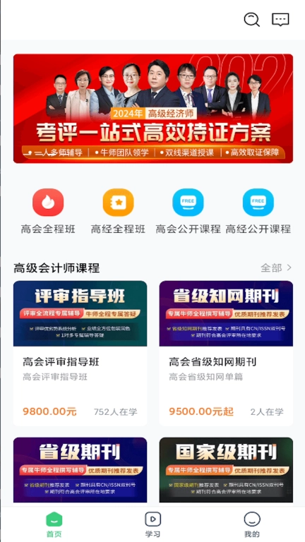 大成鼎才