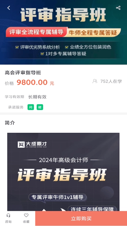 大成鼎才