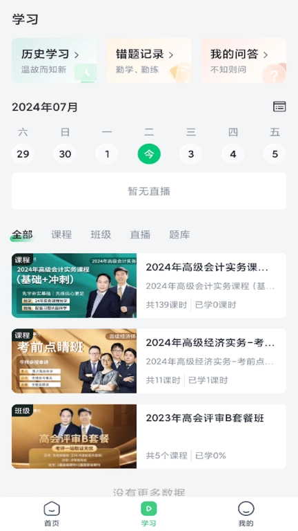 大成鼎才