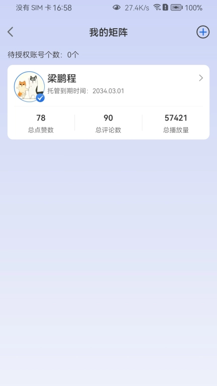 My家