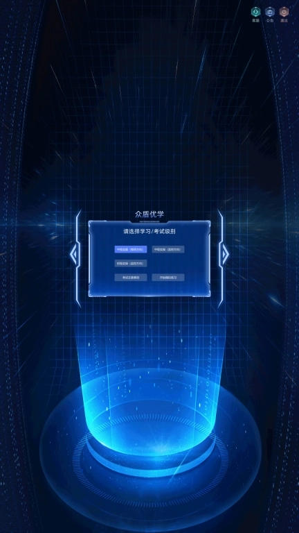 消防设施操作员3D仿真