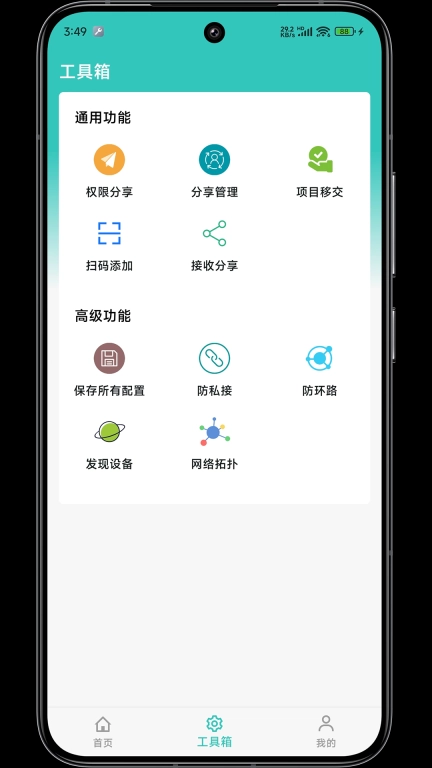 网视互联