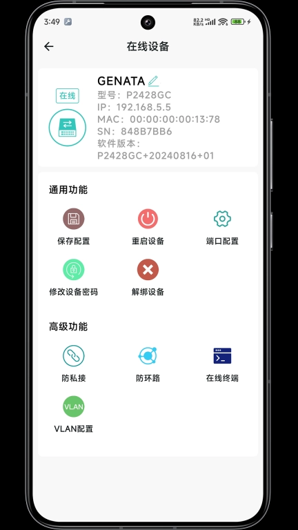 网视互联