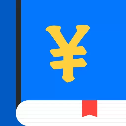 Cost记账本