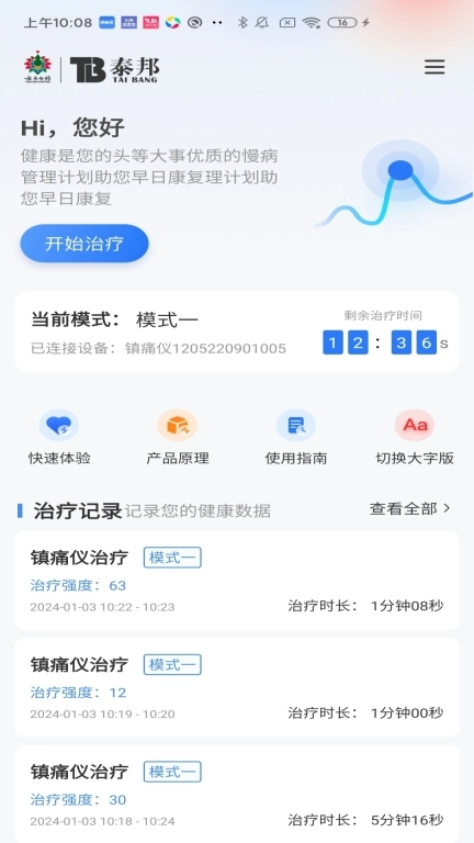 镇痛仪