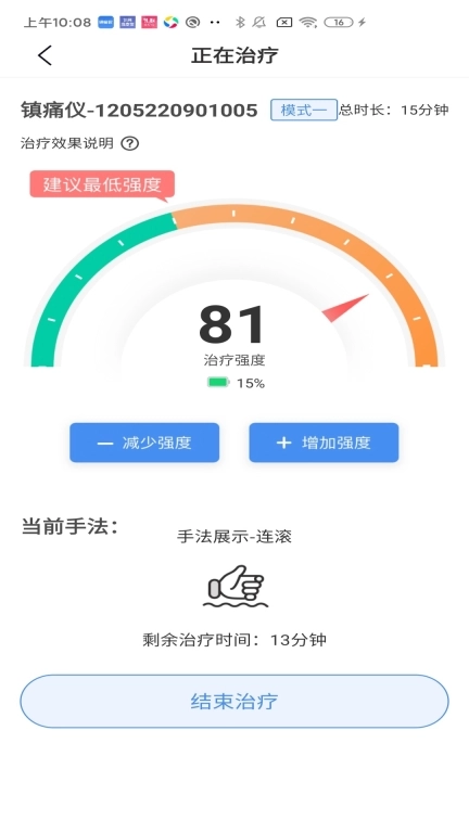 镇痛仪