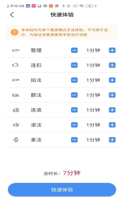 镇痛仪