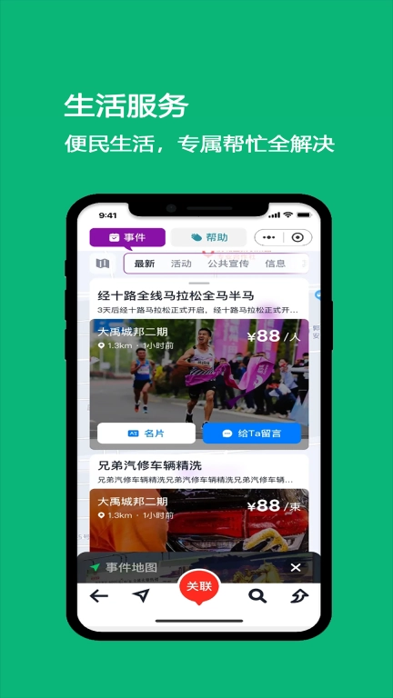 就近市集