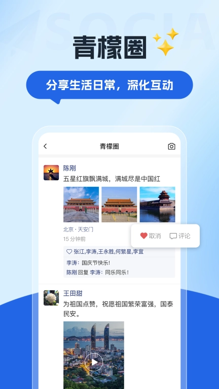数字青盟