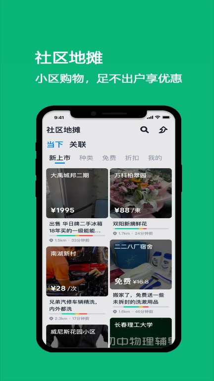 就近市集