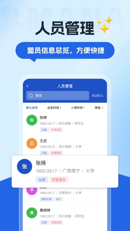 数字青盟