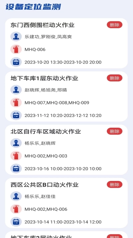 天成智慧工地