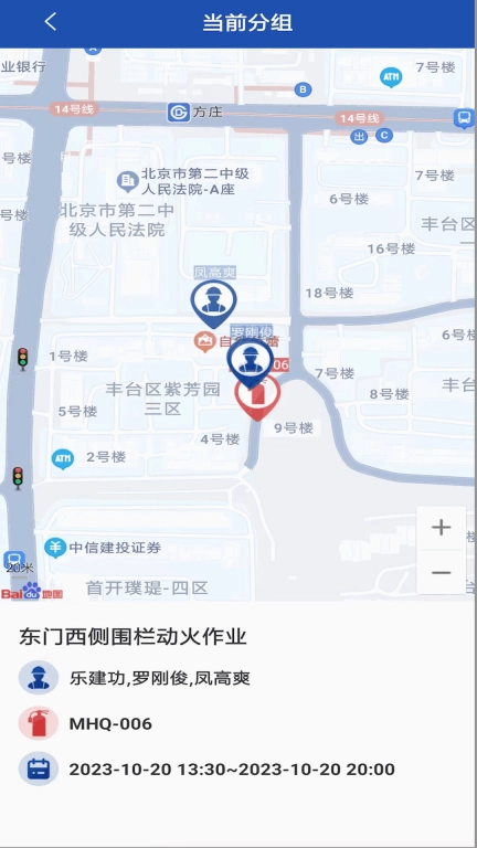 天成智慧工地