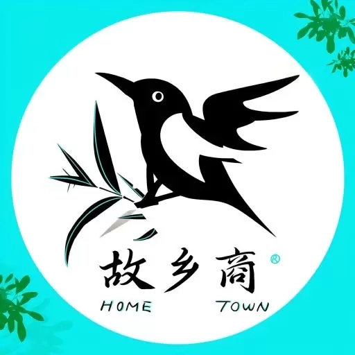 故乡商