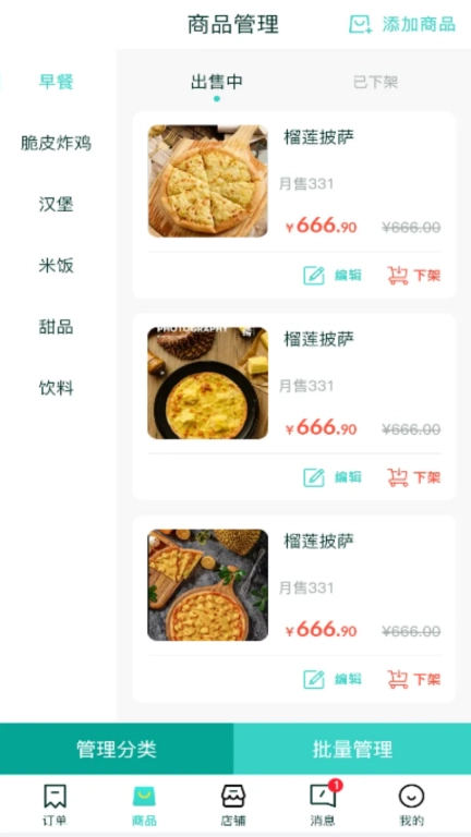故乡商