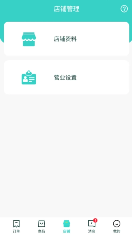 故乡商