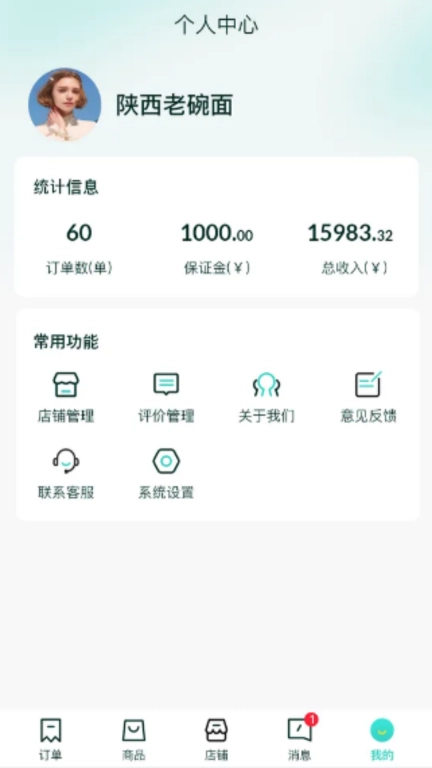 故乡商
