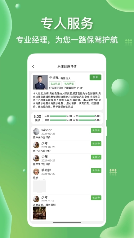 万乐思