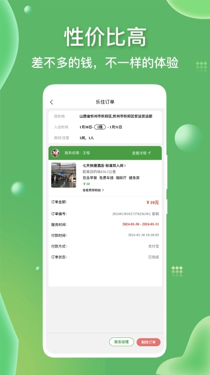 万乐思