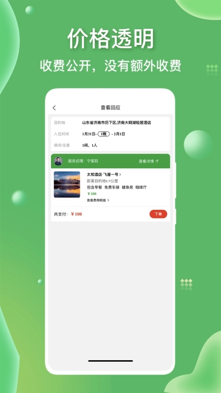 万乐思