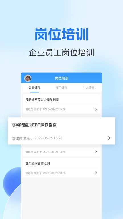 壁顶
