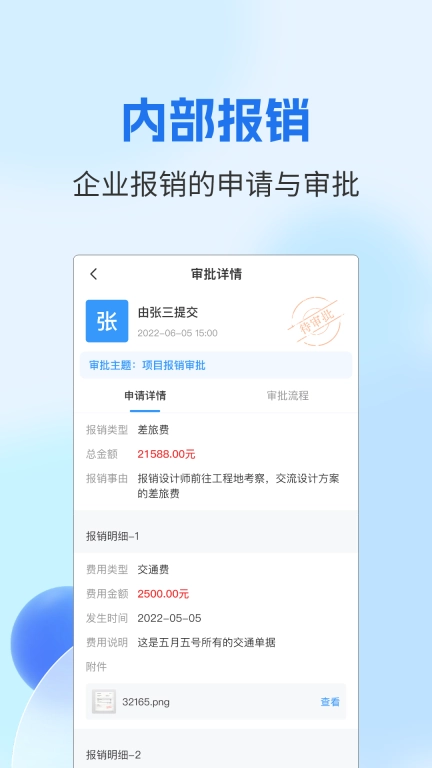 壁顶