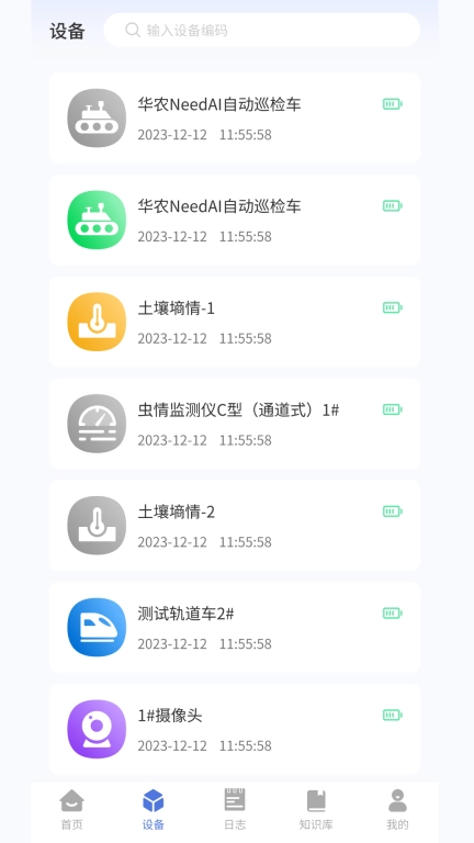 思谷物联云