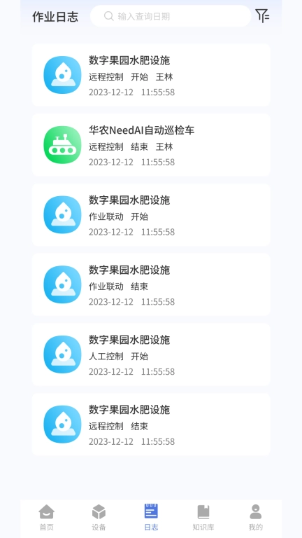 思谷物联云