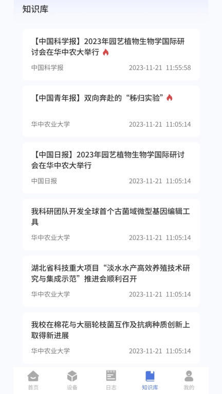 思谷物联云