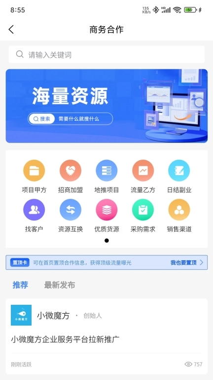 小微魔方