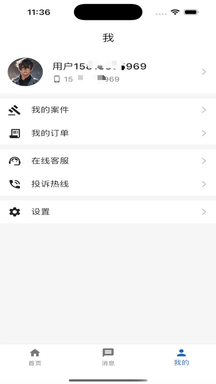 悦诉