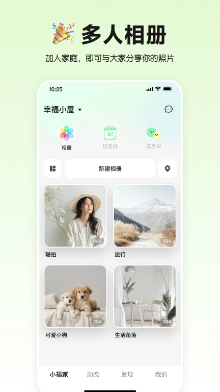 小福家